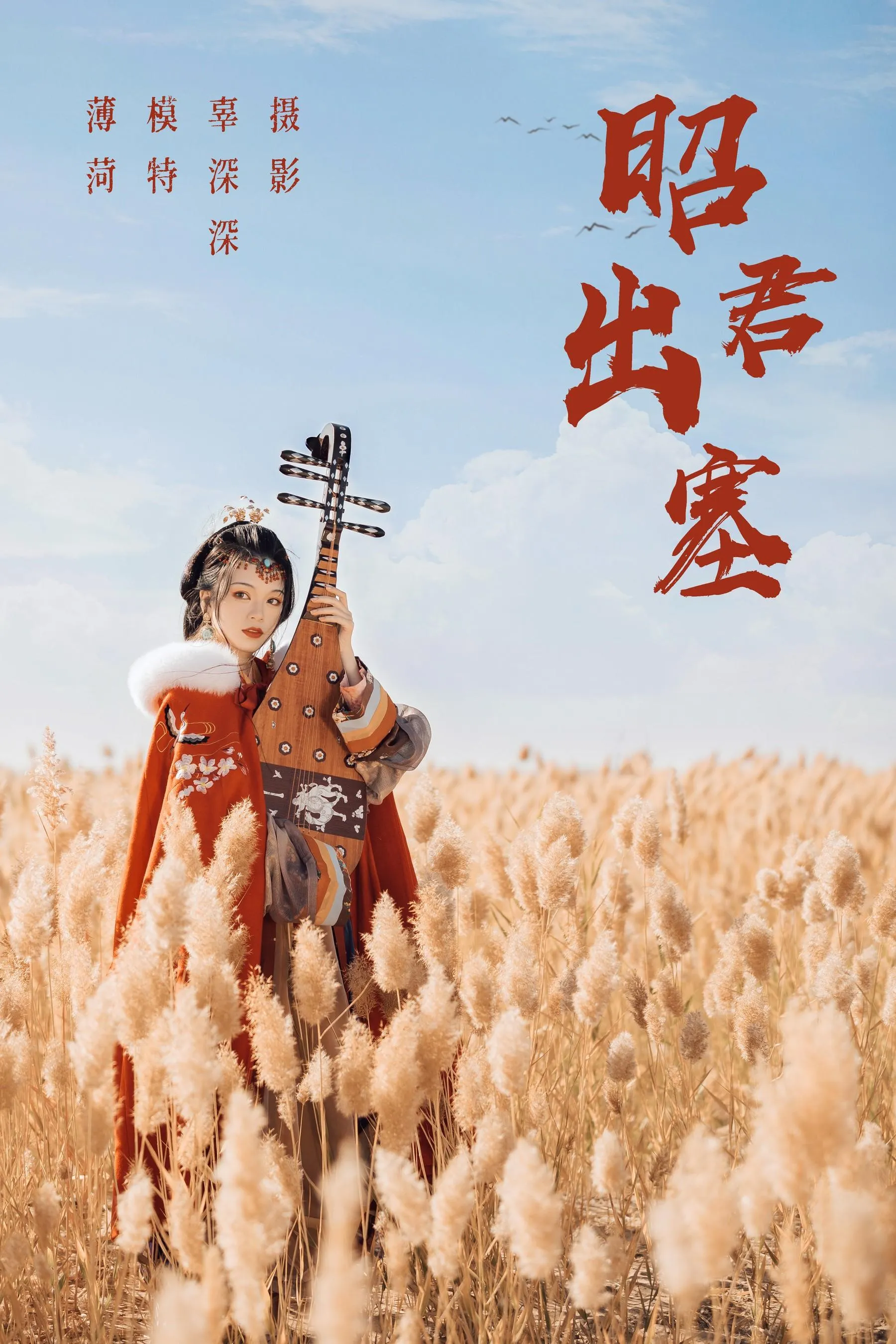 [YITUYU艺图语]2021.08.14 昭君出塞 薄荷 [35P]插图4